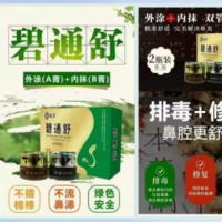 鼻炎，視力，產(chǎn)品，加盟
