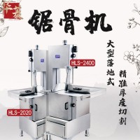 華菱鋸骨機——廠家