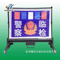警察臨檢警示牌，便攜式led伸縮警示牌生產廠家