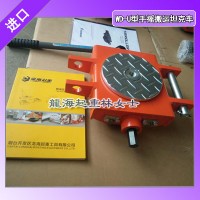 WD-10U日本進口手搖搬運坦克車,龍海起重無假貨