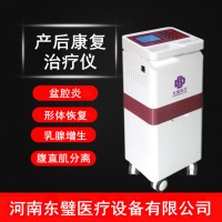 產后修復治療儀-腹直肌分離