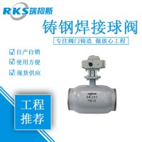 電動全焊接球閥的材質-特征-瑞柯斯閥門