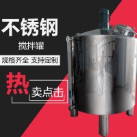 棗陽市康之興食品攪拌罐乳化攪拌罐可來圖定制品質堅實
