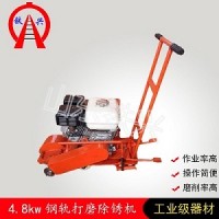 綏化手持鋼軌除銹機產品用途