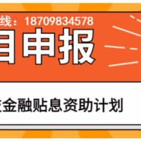 科小急訊關于安徽省科技型中小企業申報條件及材料詳細解說