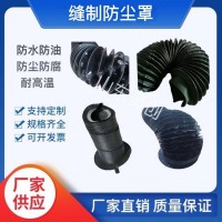 拉鏈式防護罩—拉鏈式防護罩定做