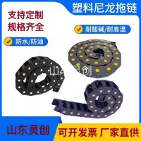 尼龍塑料拖鏈—尼龍塑料拖鏈批發