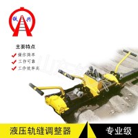 衡水液壓單項軌調YTF-400竟然有這些優點