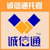 新河誠信通托管多少錢【廊坊馳業】微信營銷|網站建設來電咨詢