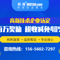 符合合肥市高企申報(bào)條件的企業(yè)需要準(zhǔn)備哪些資料，何時(shí)遞交資料