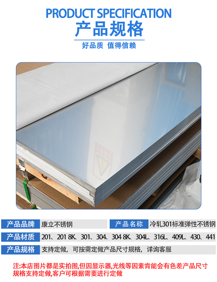 冷軋301標準彈性_06