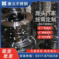 五金沖壓用201冷軋彈性不銹鋼折彎不銹鋼現貨滄州
