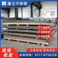 南皮縣康立不銹鋼 供應現貨 寶新316L冷軋不銹鋼拉伸不銹鋼帶卷