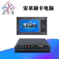 多功能安卓7寸工控一體機NFC刷卡電腦IC/ID