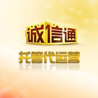 誠信通托管培訓-「泊頭馳業」網站建設推廣*稱心服務@晉州