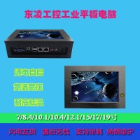 全封閉耐低溫7寸工控一體機雙網口win8/10