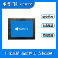 賽揚J1900雙網口8寸工控一體機RS232/485