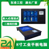 win7系統二維碼掃碼8寸工控一體機雙網口觸摸屏