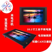 東凌工控CAN總線嵌入式10寸10.1寸觸控一體機