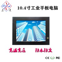 機械設備控制10寸10.4寸工控一體機win7