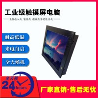 東凌工控15寸工業一體機直銷多串口RS232/485