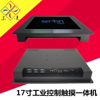 嵌入式觸摸屏計算機17寸多串口觸摸屏電腦win10