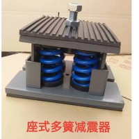 內蒙古彈簧減震器制造~東華順通環保訂制座式多簧減震器