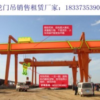湖南湘西龍門吊租賃廠家50+50t門機銷售價