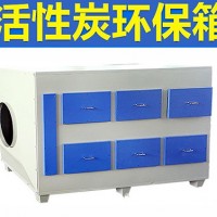 活性炭吸附箱哪里買「金聚環保」#山東#河南#新疆