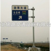 銘路交通設施/零售交通標志桿/黑龍江廠家發貨