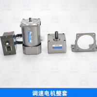 臺力，東文，齒輪減速電機,調(diào)速電機6w-1500w