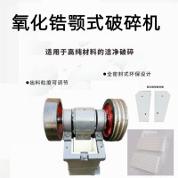 密封鄂式破碎機鄂板和襯板碳化鎢、鉻鋼、高錳鋼、氮化硅、氧化鋯