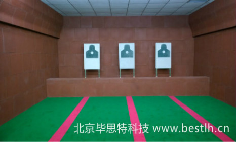 實(shí)彈模擬對(duì)抗訓(xùn)練系統(tǒng)廠家北京畢思特科技www.bestlh.cn (2)