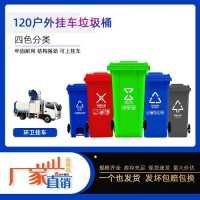 四川簡陽供應120L四色分類塑料環衛垃圾桶