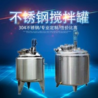盧灣區炫碟恒溫攪拌罐電加熱攪拌罐經濟實用質量為本