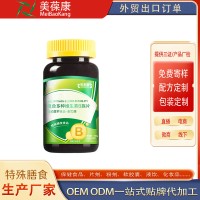 百未草復合多種維生素B族片OEM代工