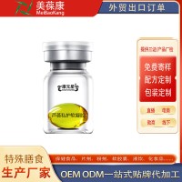 康元星蘆薈私護軟凝膠 OEM 貼牌 代工 全國包郵 一件代發