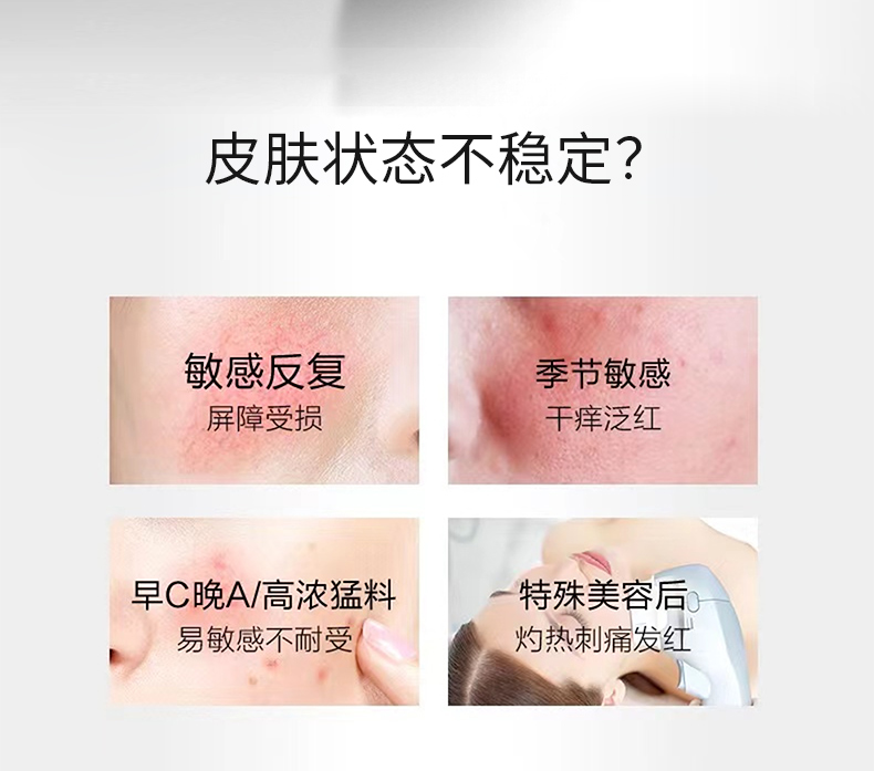 舒潤(rùn)保濕護(hù)理詳情_(kāi)02
