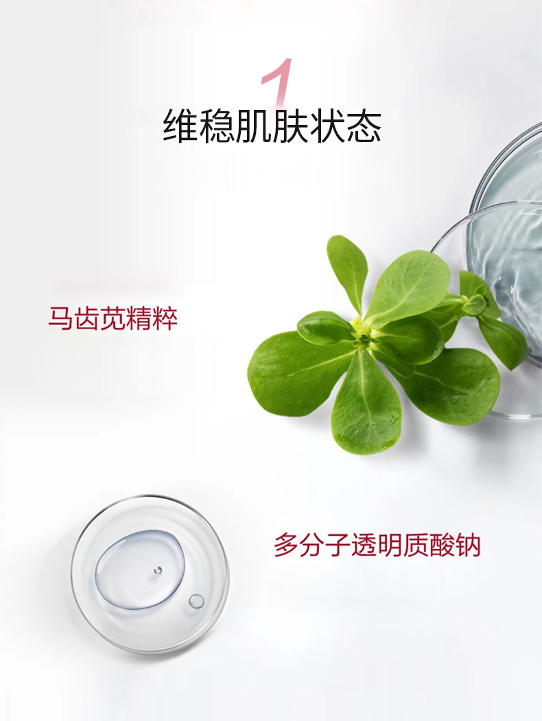 舒潤(rùn)保濕護(hù)理詳情_(kāi)04