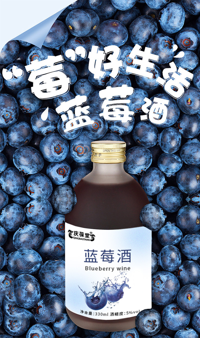 藍莓酒-1