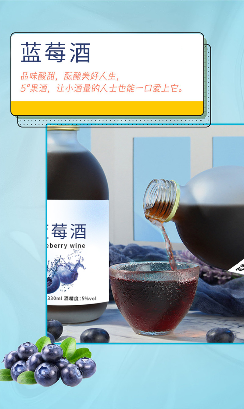 藍莓酒-2
