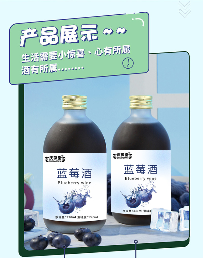 藍莓酒-5