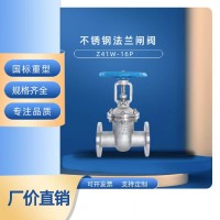 專業高溫高壓閘閥  不銹鋼法蘭閘閥優質廠家