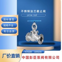 高溫高壓截止閥 不銹鋼截止閥優質廠家
