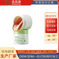 美葆林蝦青素白藜蘆醇發酵凍膜OEM 貼牌 代工 全國包郵