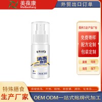 康元星消毒噴霧 OEM 貼牌 代工 全國包郵 一件代發