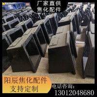陽辰焦化配件焦爐用磚槽實體廠家焦化設備加工定制