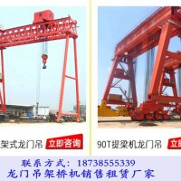 陜西延安門式起重機廠家120噸龍門吊高度跨度定制