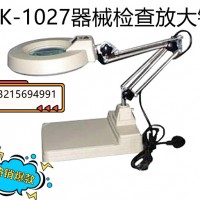 器械檢查放大鏡，帶光源放大鏡