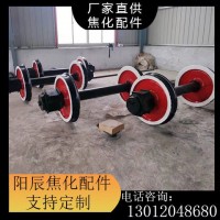 陽辰焦化設備熄焦車配套走行輪廠家生產焦化配件可加工定制
